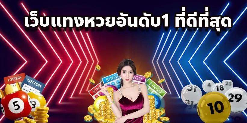 999lucky เข้าสู่ระบบ